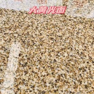 吉安黄金麻大黄光面