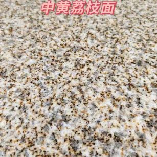 吉安黄金麻中黄荔枝面