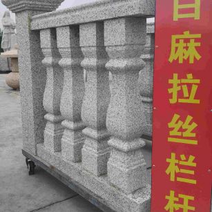 吉安 白麻花岗岩拉丝栏杆花瓶柱将军柱