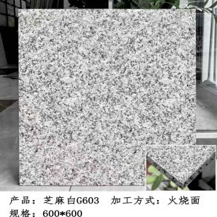 吉安芝麻白火烧面