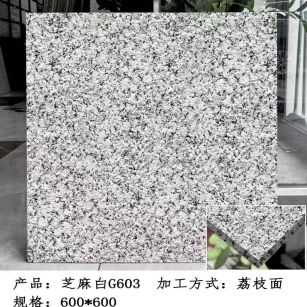 吉安芝麻白荔枝面