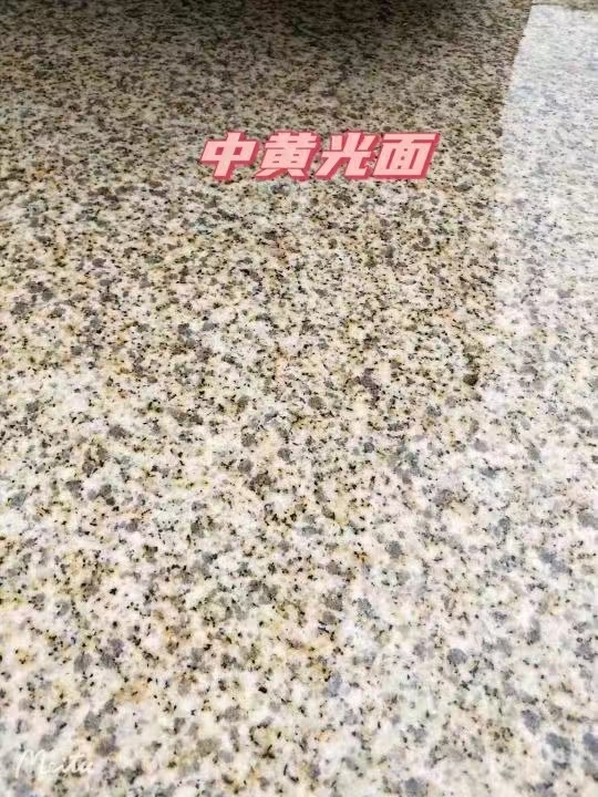 吉安黄金麻中黄光面