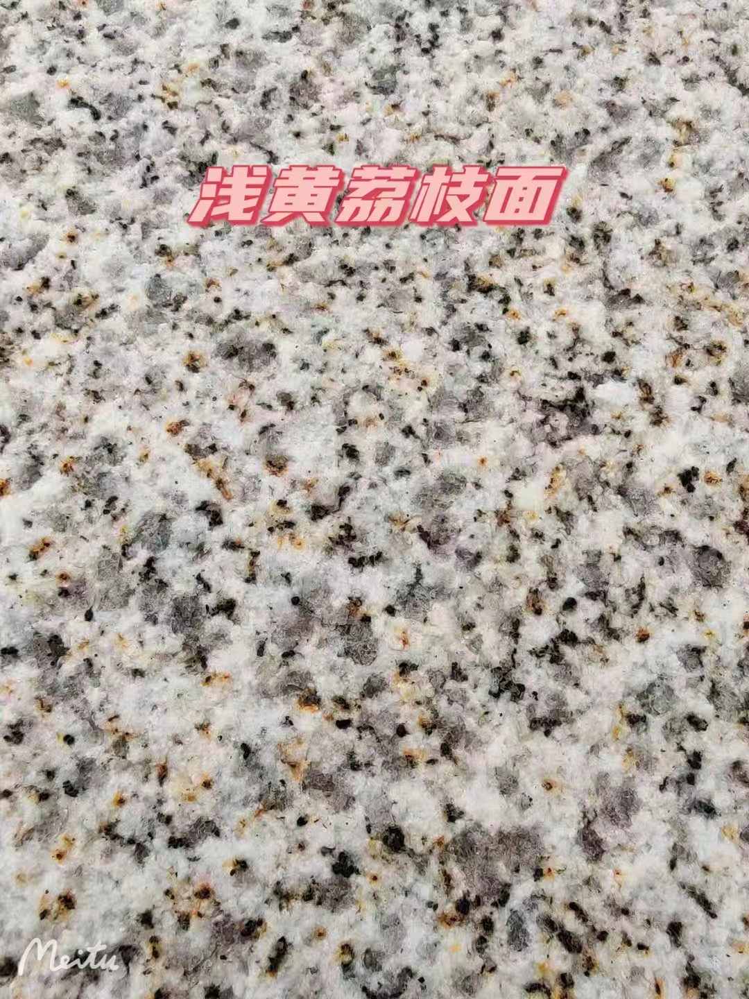吉安黄金麻浅黄荔枝面