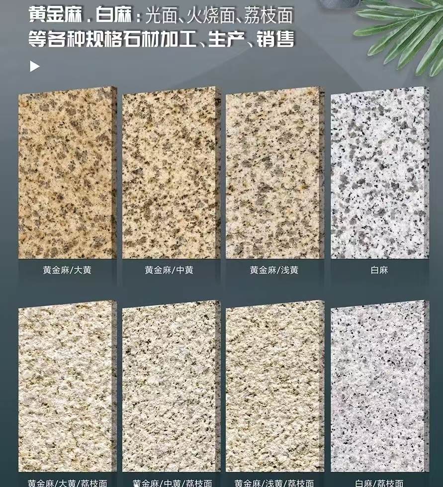 吉安 黄金麻白麻样品展示