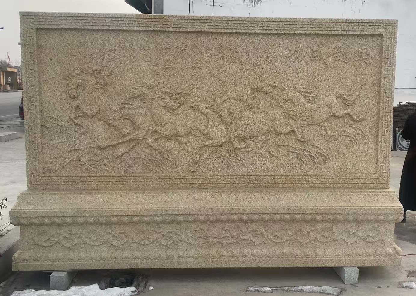 吉安 黄金麻花岗岩照壁，屏风，影壁（马到成功）