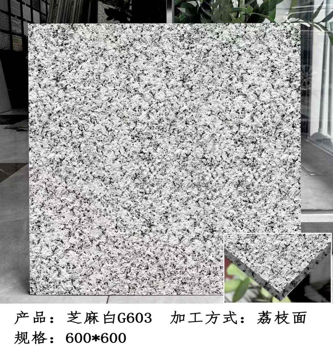 吉安芝麻白荔枝面