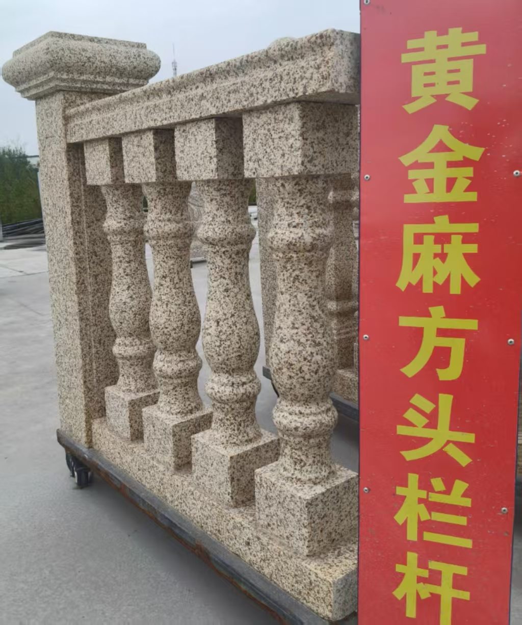 吉安 黄金麻花岗岩方光栏杆花瓶柱将军柱