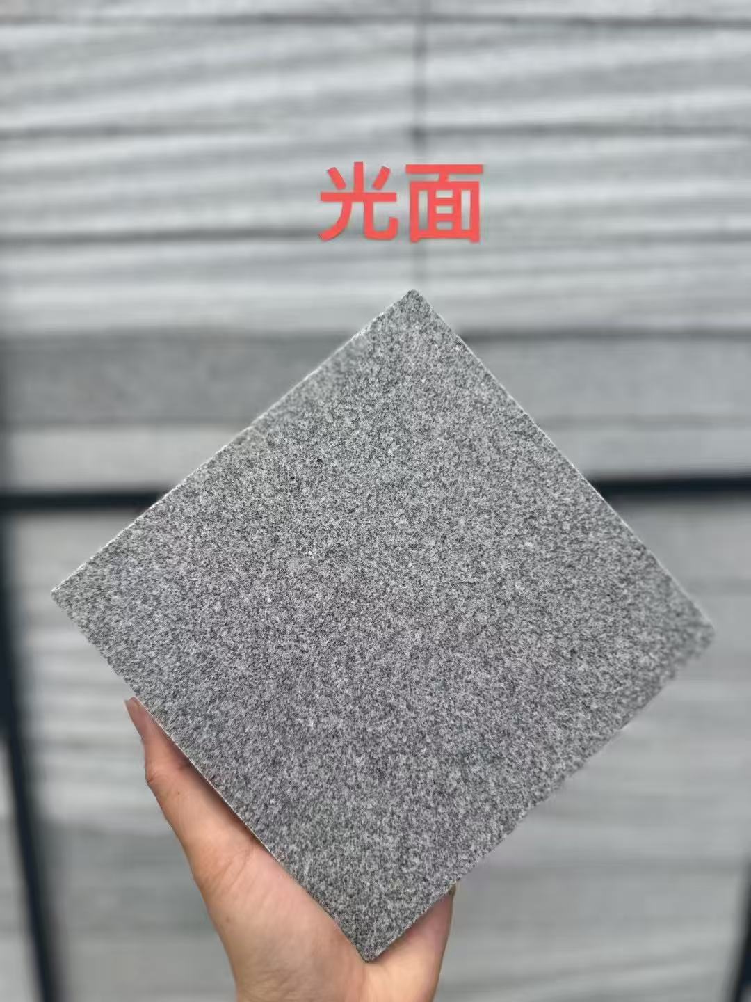 吉安芝麻灰光面