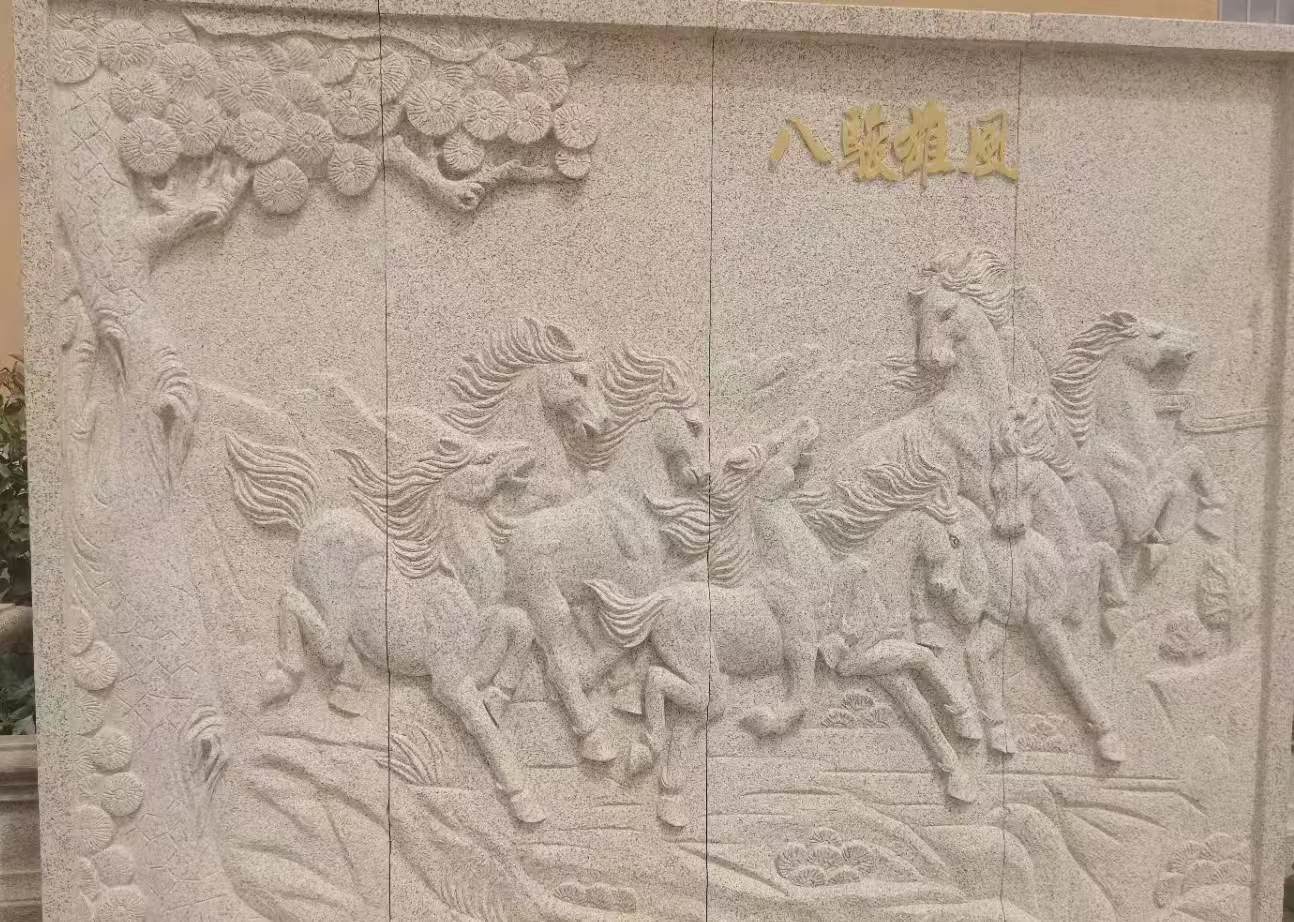 吉安 黄金麻花岗岩雕刻板（八骏图）